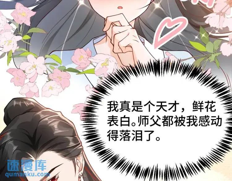 第2话 她逃他追，她在劫难逃10