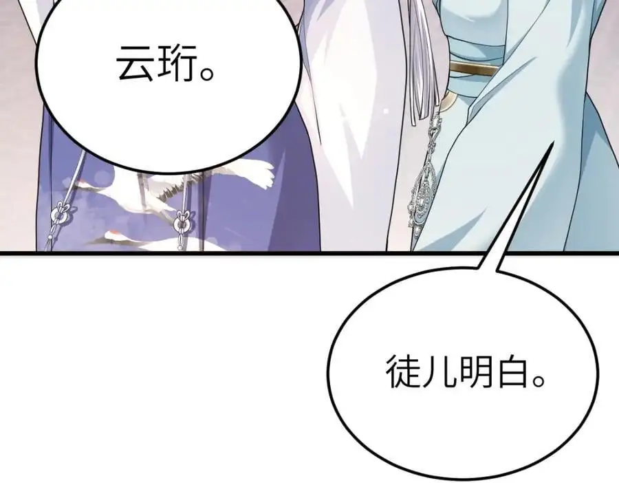 第15话 晚宴刺杀危机106