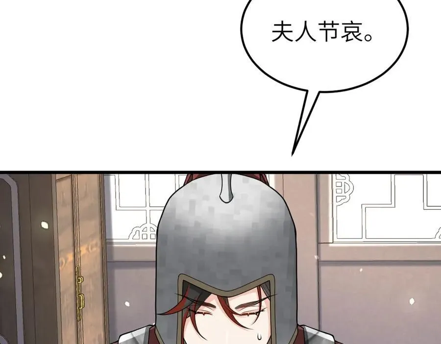 第32话 捉奸好戏开场65