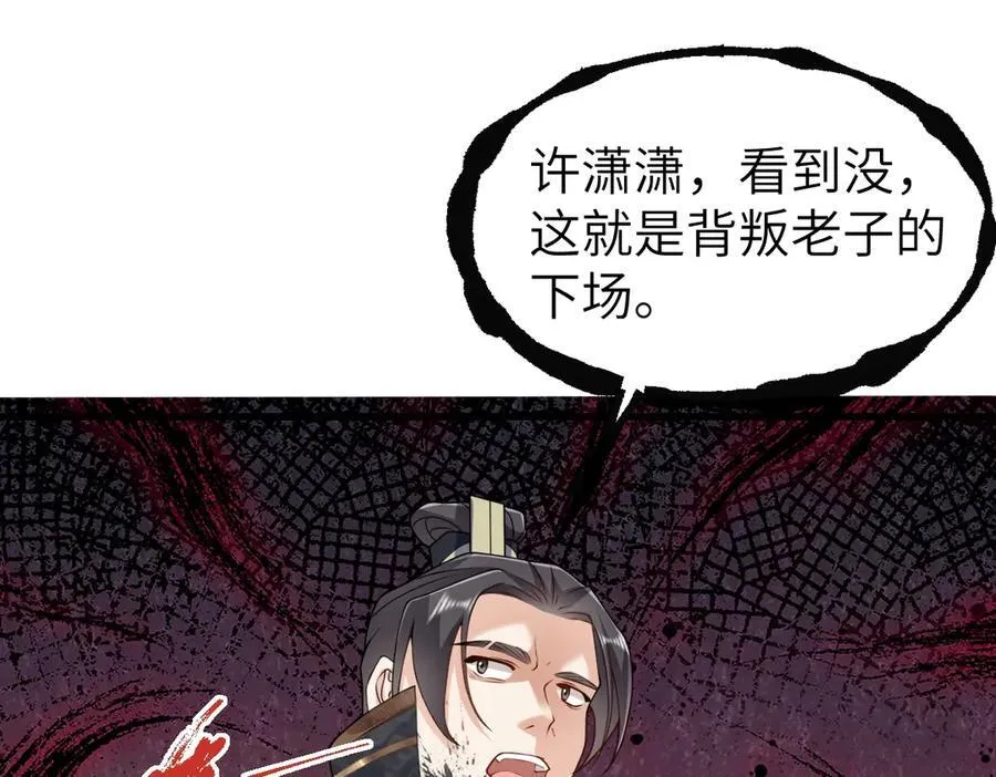第33话 捉奸悲剧74