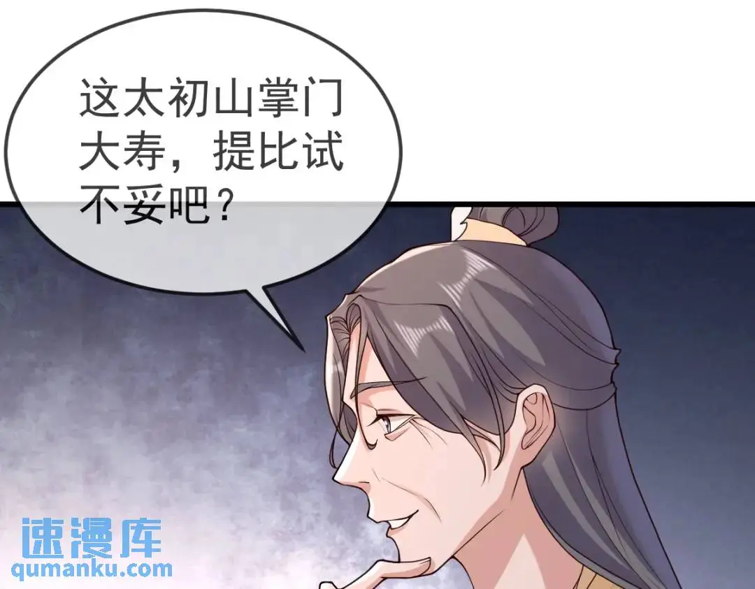 第14话 晚宴勾心斗角76