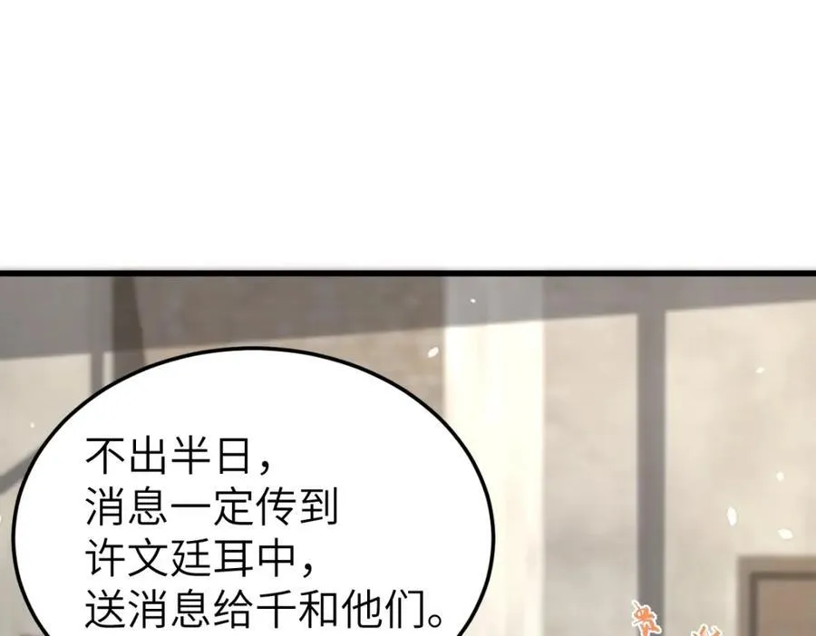第26话 屠城圣卷65