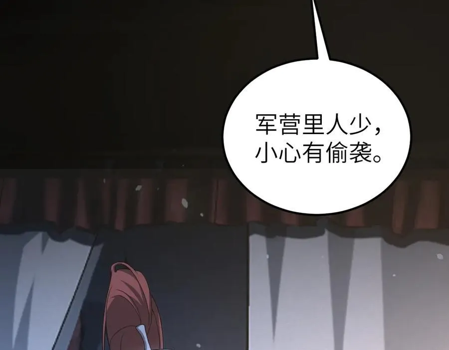 第31话 栖城落幕79