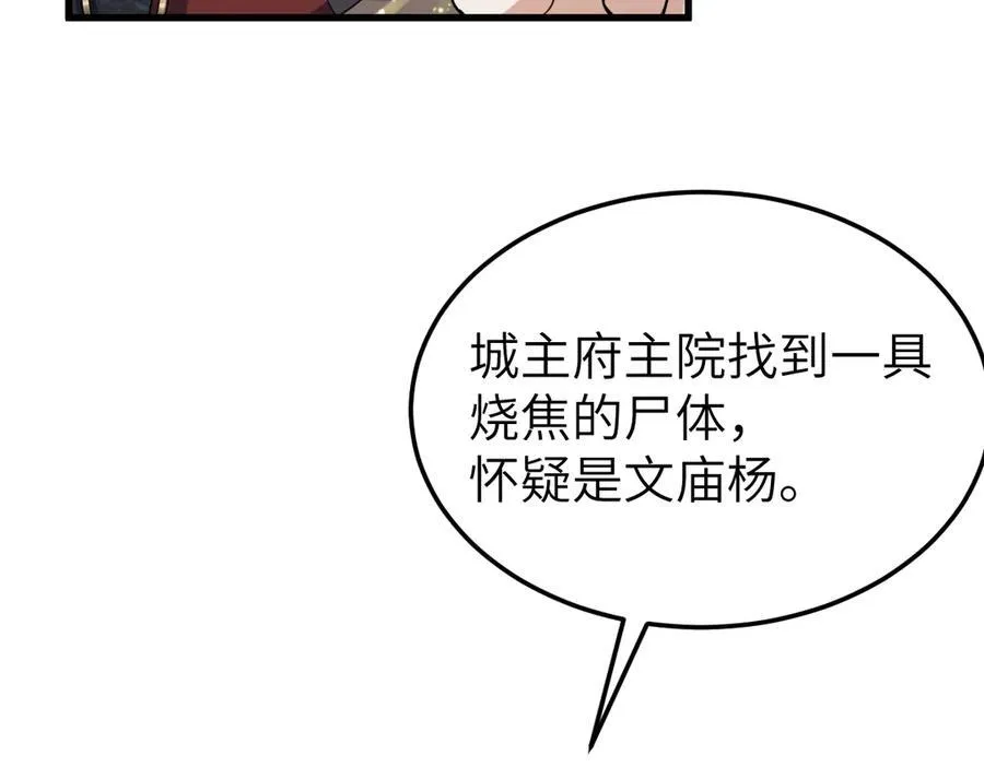 第31话 栖城落幕63