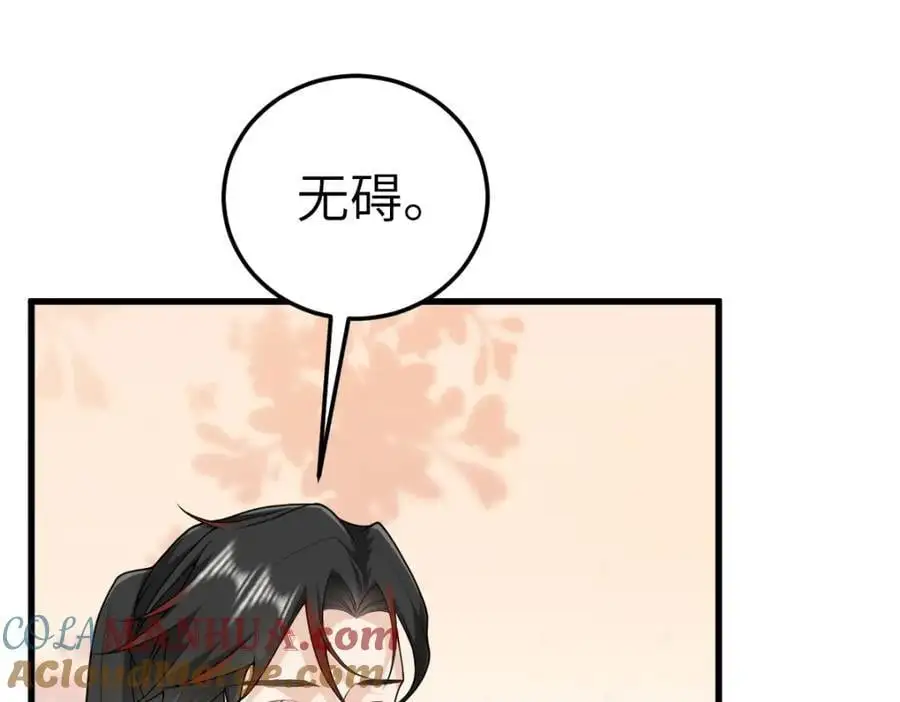 第19话 车轮战140