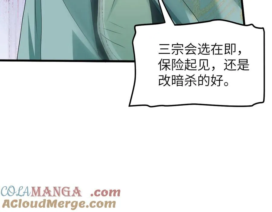 第35话 刺杀失败！76