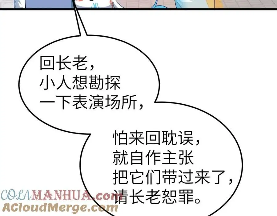 第19话 车轮战120