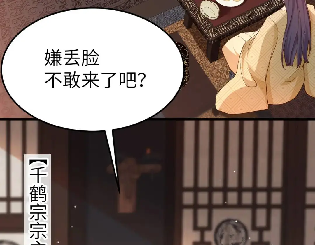 第14话 晚宴勾心斗角37