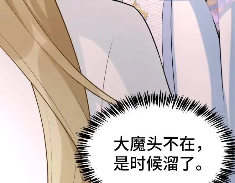 第3话 危！有人向我行刺！168