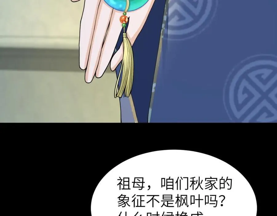 第25话 栖城计划101