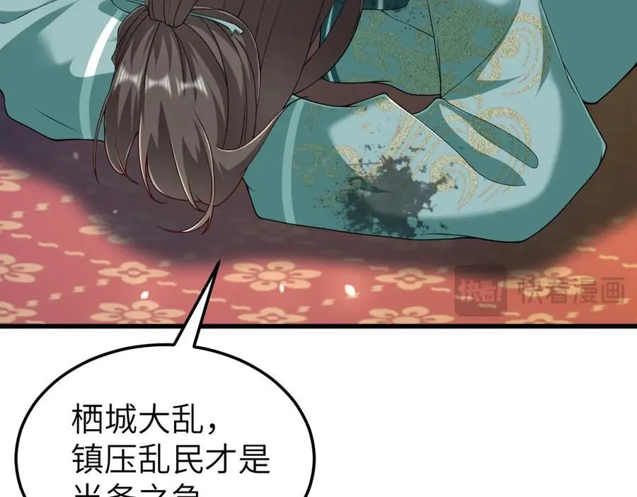 第30话 证据到手！77