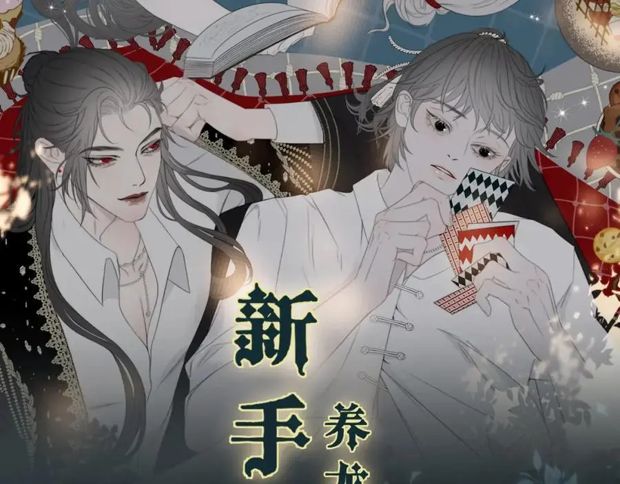 第8话 惊！徒弟被罚去冰潭洗澡？125