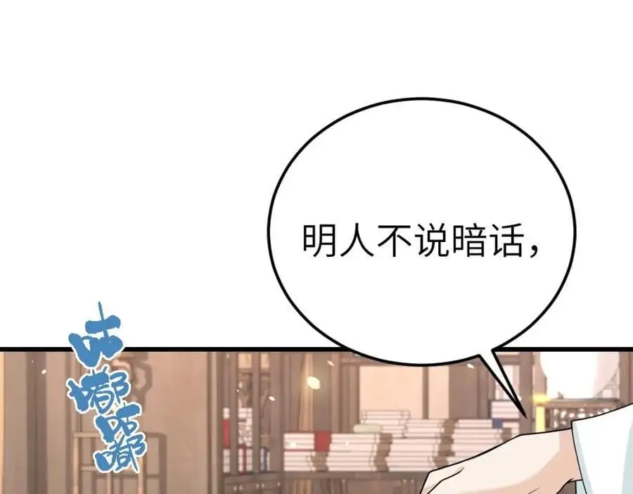 第18话 幕后真凶125