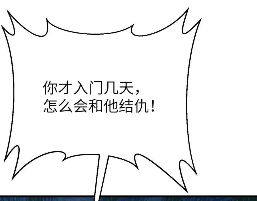 第17话 买凶杀人74