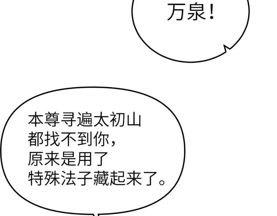 第21话 脱衣抓真凶85