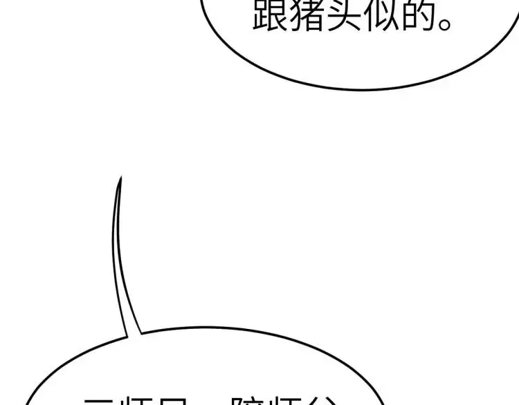 第10话 逛集遭咸猪手52
