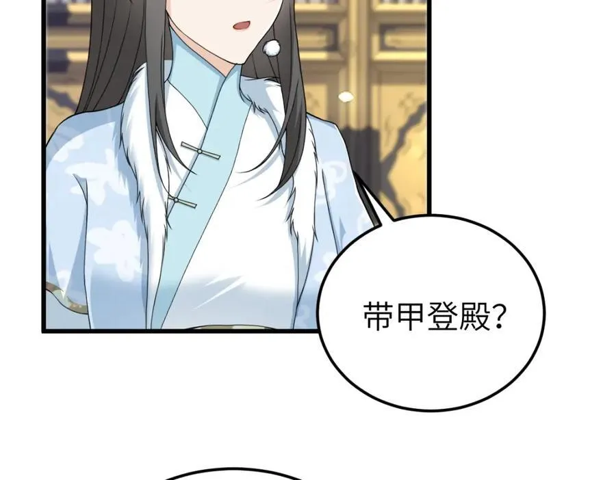 第24话 入皇宫78