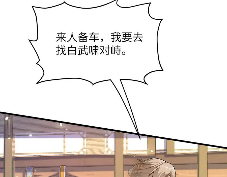 第35话 刺杀失败！69