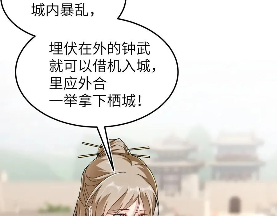 第28话 拦截圣卷110