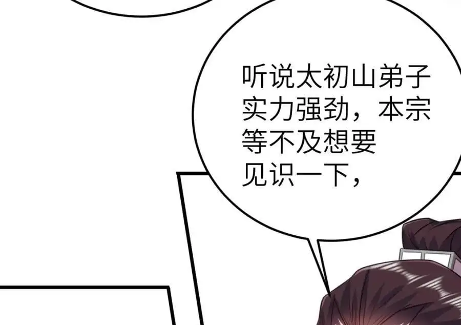 第19话 车轮战11