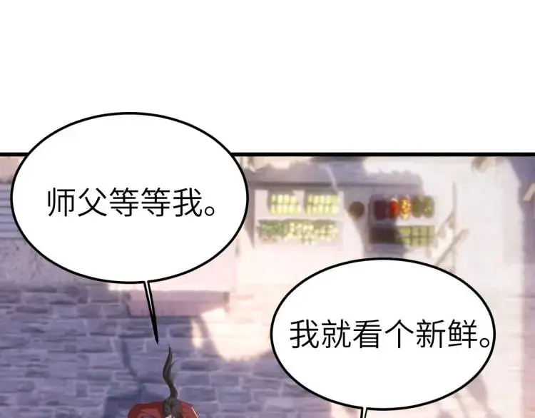 第11话 师徒大闹赌坊25