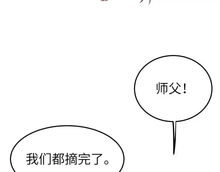 第13话 喜当姑奶奶39