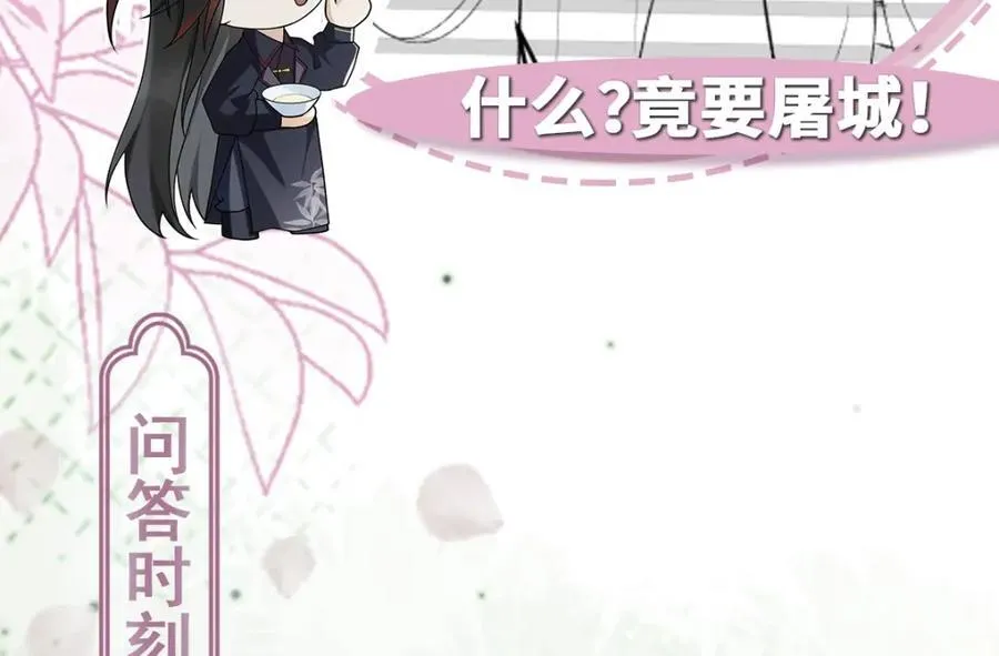 第25话 栖城计划127