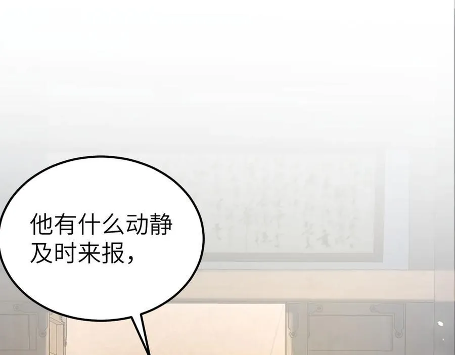 第34话 门生背叛18