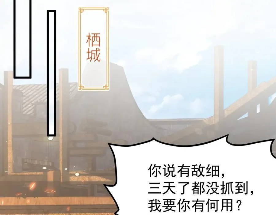第31话 栖城落幕54