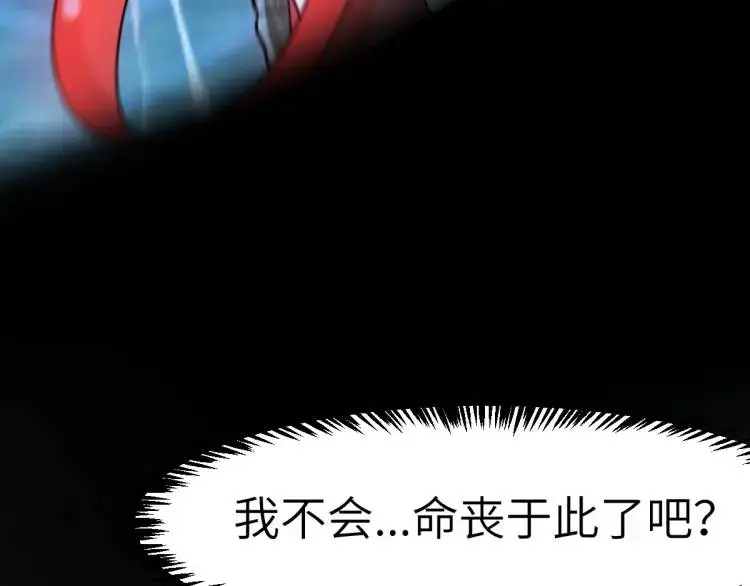 第6话 大战碧青莽，抢夺神木25