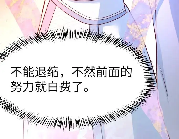 第7话 临舟舍命炼红玉74