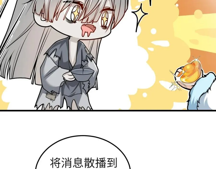 第26话 屠城圣卷54