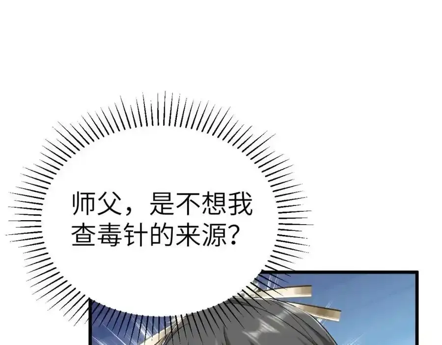第21话 脱衣抓真凶118