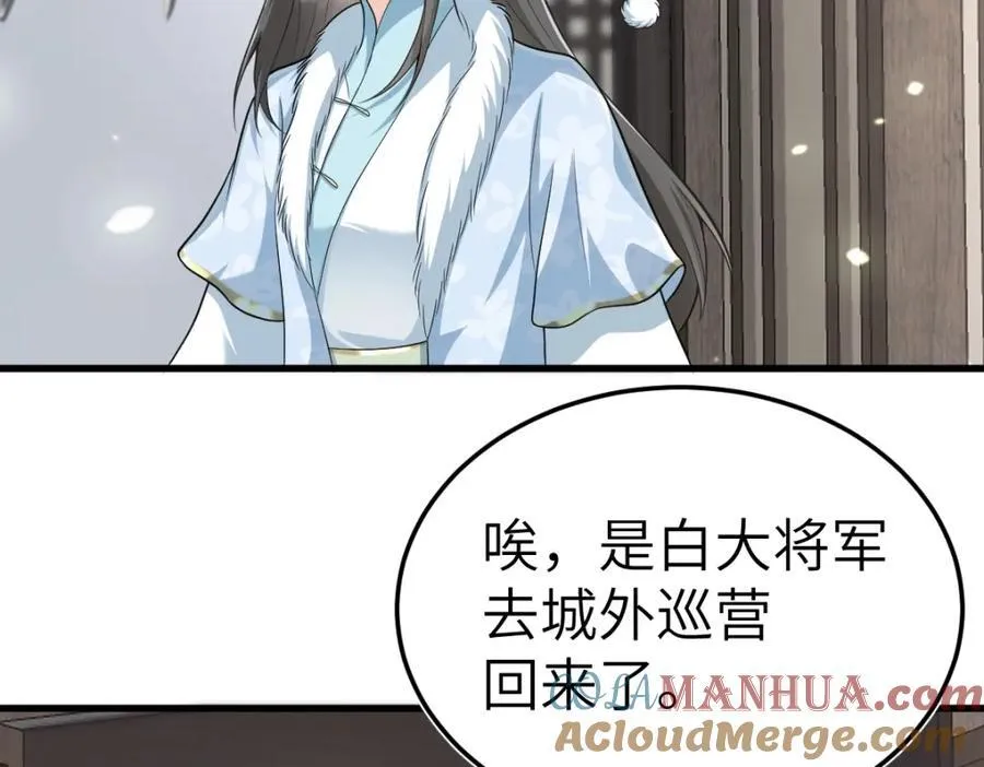 第23话 初到秋岐国36
