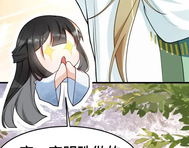 第3话 危！有人向我行刺！10