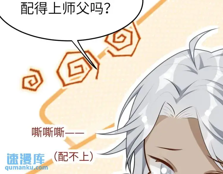 第5话 沙干登场！临舟气急败坏9