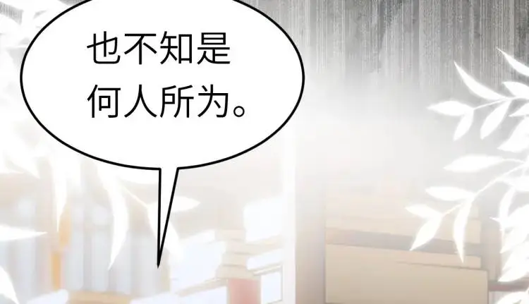 第9话 团宠！？59