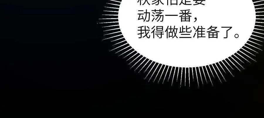 第25话 栖城计划123