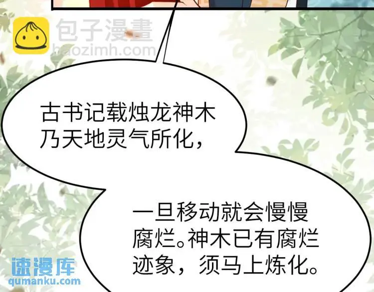 第7话 临舟舍命炼红玉9