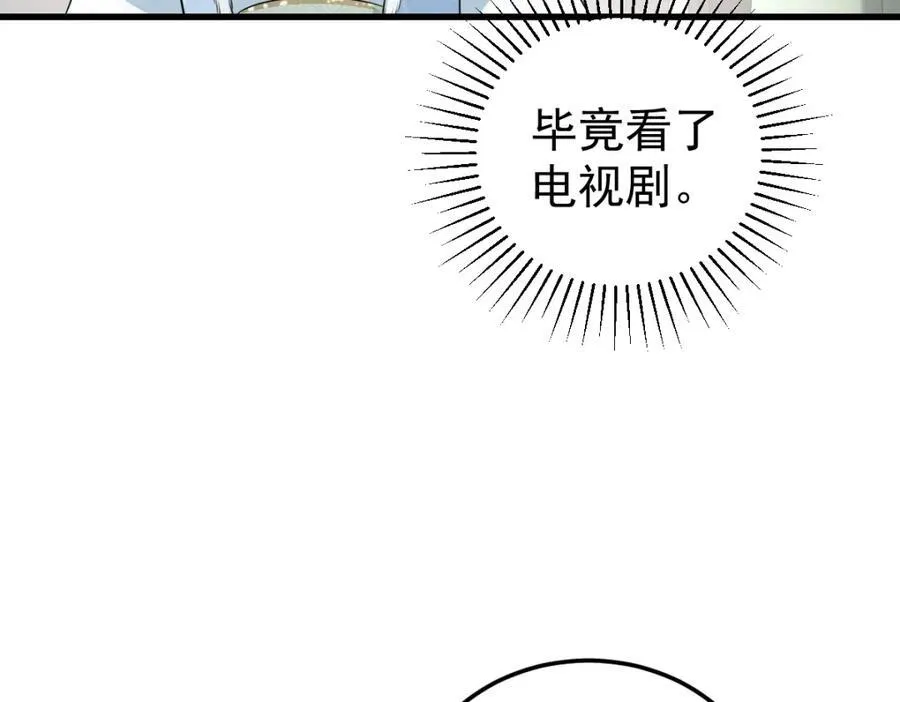第24话 入皇宫33