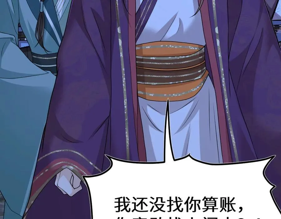 第36话 找事反被打？！13