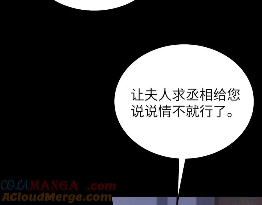 第31话 栖城落幕116