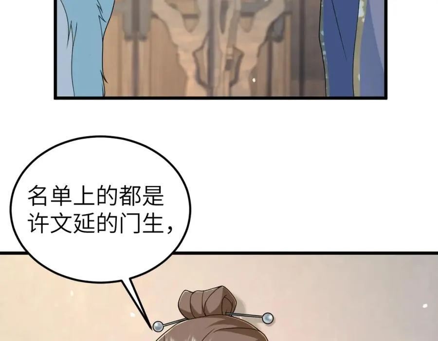 第27话 秋家暗桩94