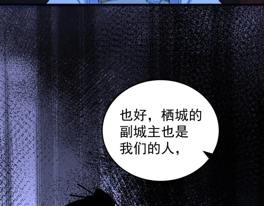 第25话 栖城计划13