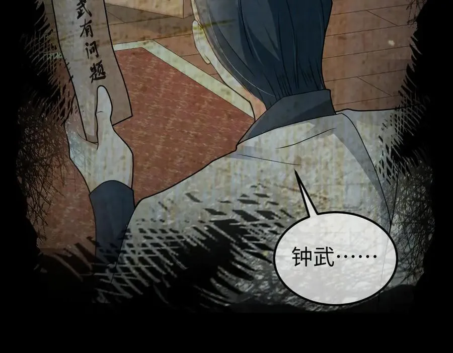 第39话 天命不可违101