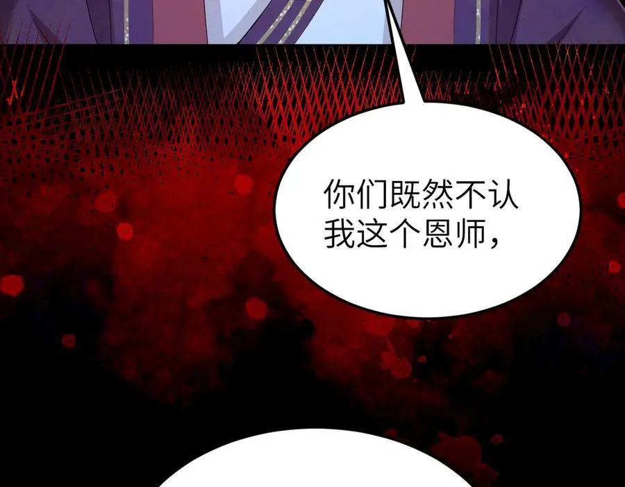第34话 门生背叛82