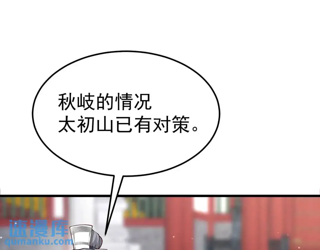 第14话 晚宴勾心斗角4
