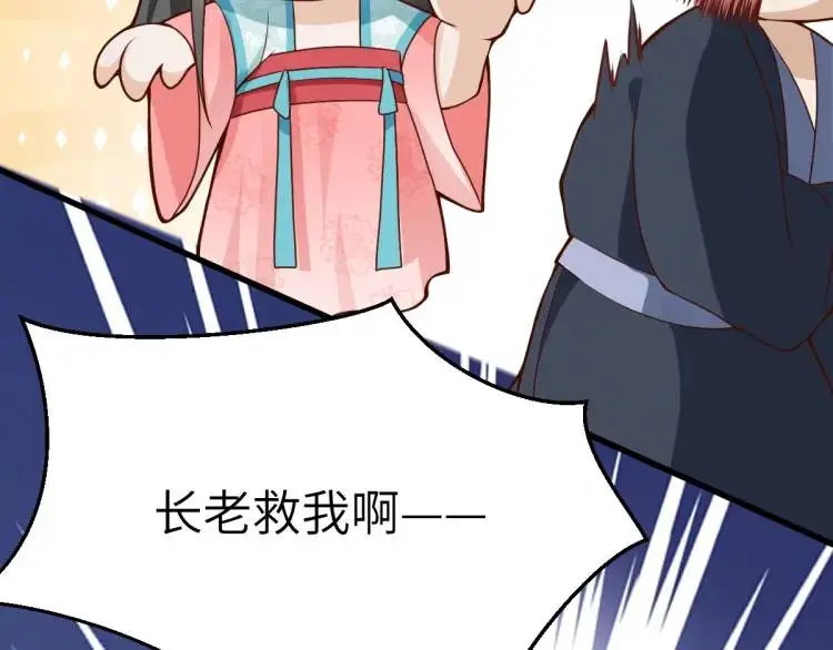 第13话 喜当姑奶奶10