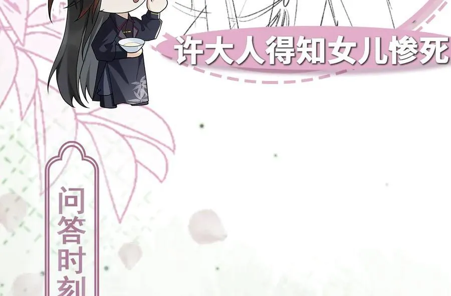 第34话 门生背叛119