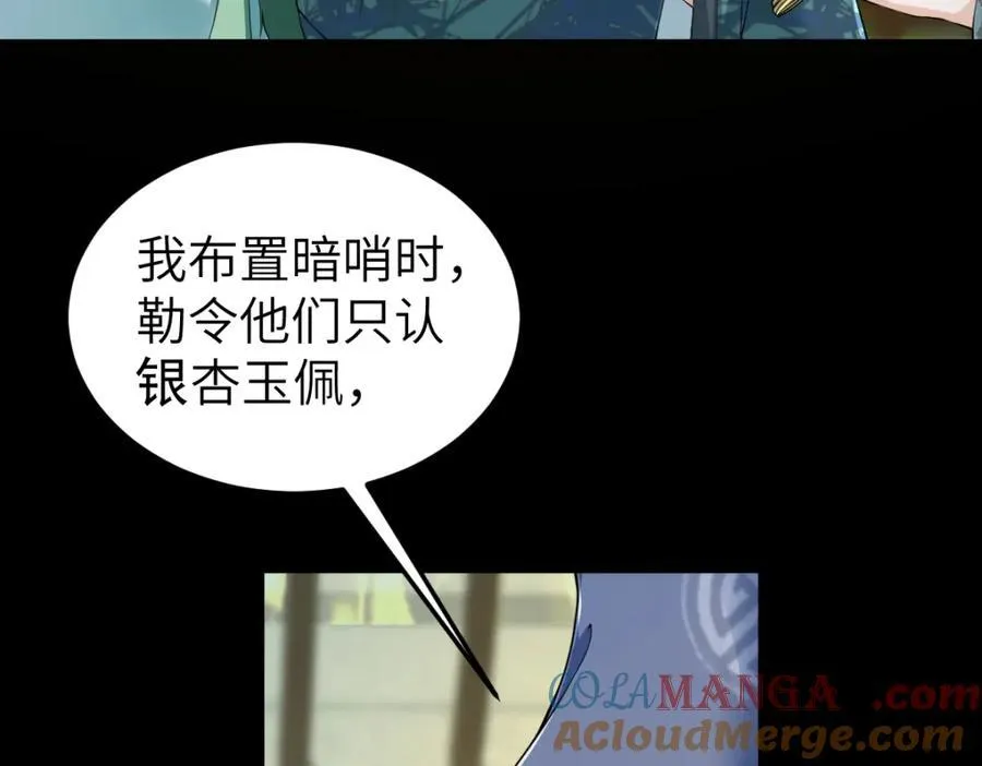 第25话 栖城计划104